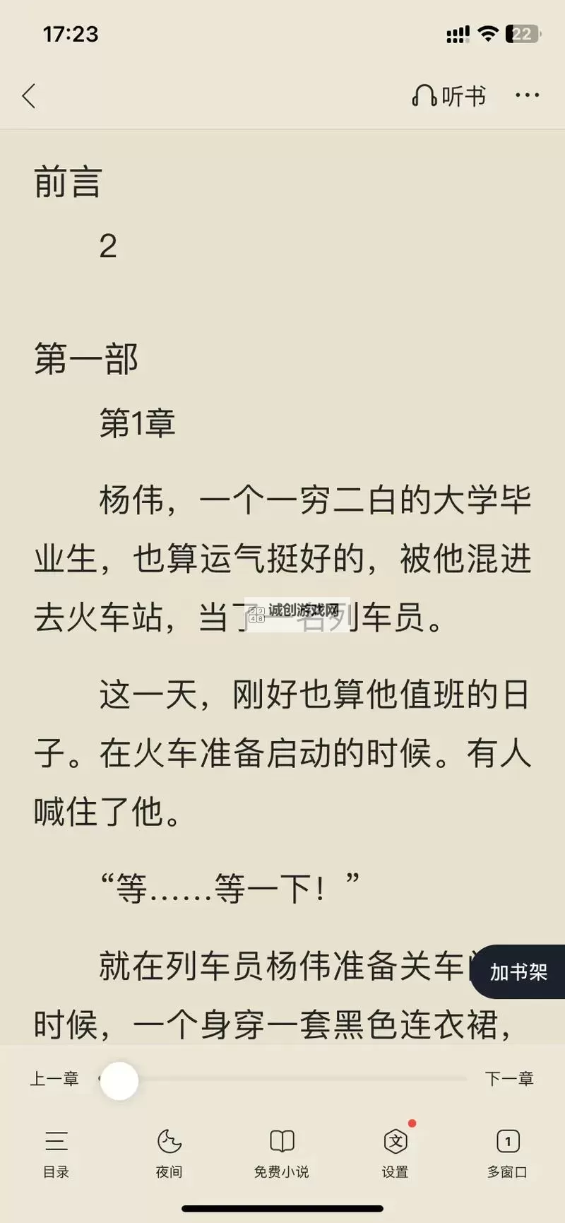 精彩纷呈:长篇篇乱系列小说合集大揭秘图1