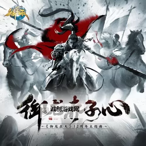 御龙在天一人打一国:英勇勇士的传奇与荣光图2