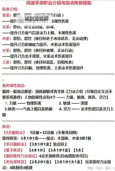 问道法宝各等级道法详解与战斗技巧图1