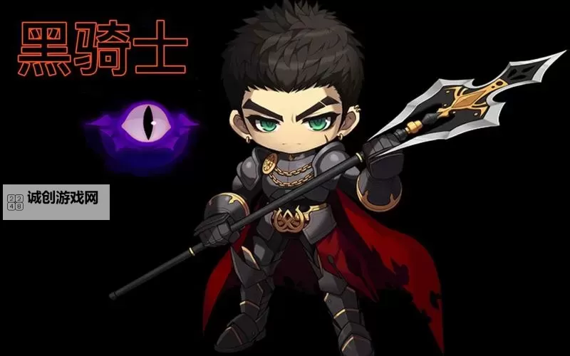冒险岛枫之传说黑骑士是什么职业:全面解析黑骑士职业特点与玩法图1