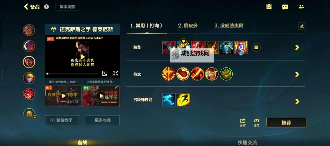 诺手出装S9上单攻略:最强上单诺手出装详细指南图1