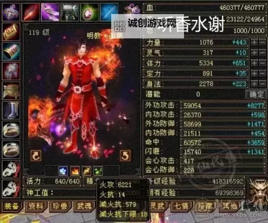 新天龙八部武圣卡与财富卡打造终极战斗体验图1