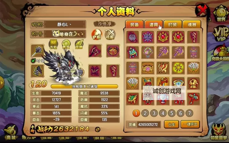造梦西游4最强法宝排名:全面解析顶级神器排行榜图2