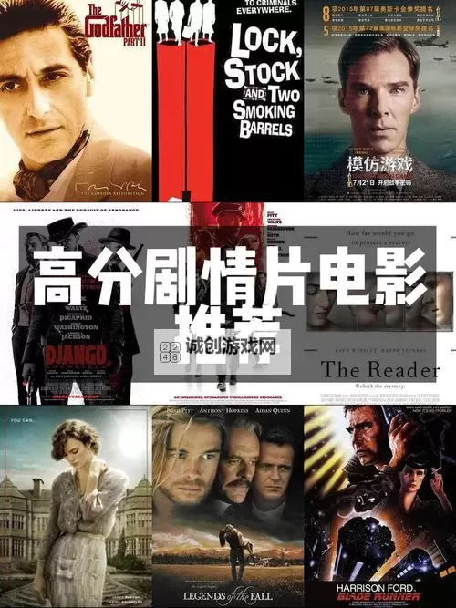 你有木有好看的电影推荐?一网打尽精彩佳片!图1