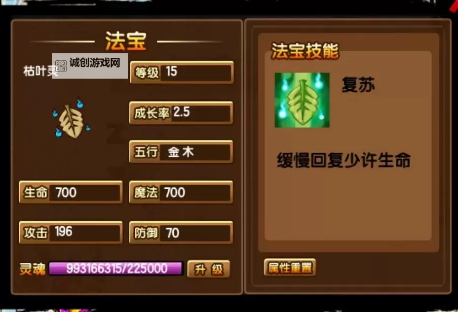 造梦西游4最强法宝排名:全面解析顶级神器排行榜图1