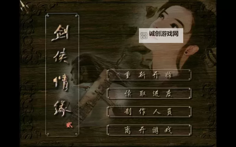 剑侠情缘2怀旧版官方下载指南:在哪里可以下载?图2