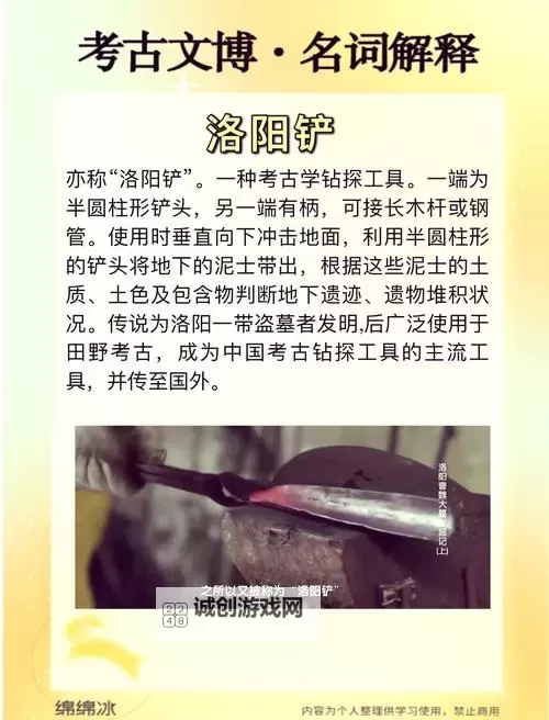 天刀高级洛阳铲能挖到什么:详解稀有藏宝与宝藏地点图1