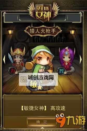 十大值得关注的模仿DOTA的手游盘点图1