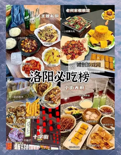 探索美食魅力:滋味商洛H带你领略商洛的地道风味图2