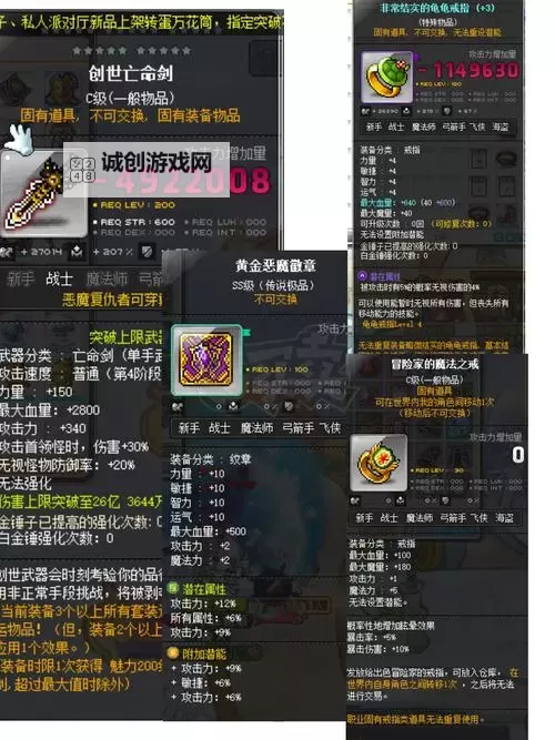 冒险岛怎么创建恶魔复仇者详解：步骤与攻略指南图2