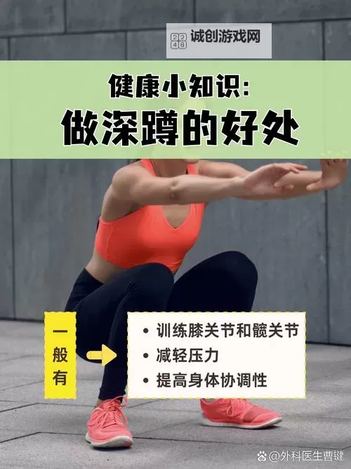 在体育老师身上做深蹲:默默学习运动的力量图1