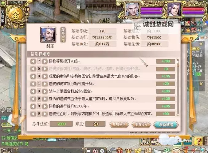 问道社区怎么进入?详细指南助你轻松进入游戏世界图2