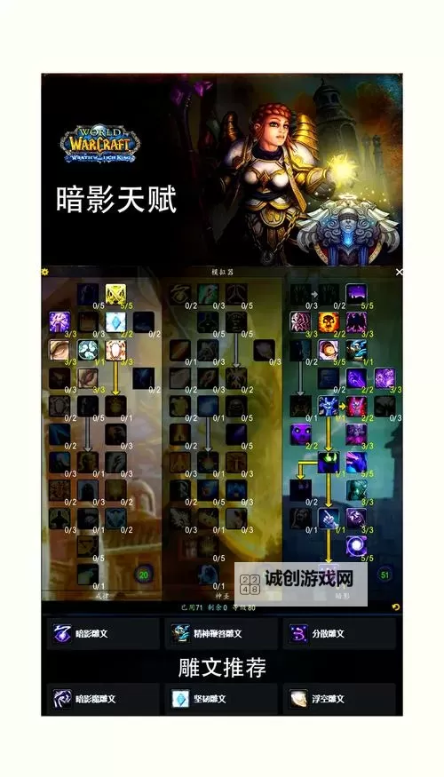 80级的牧师玩神牧还是戒律:选择指南与玩家建议图1