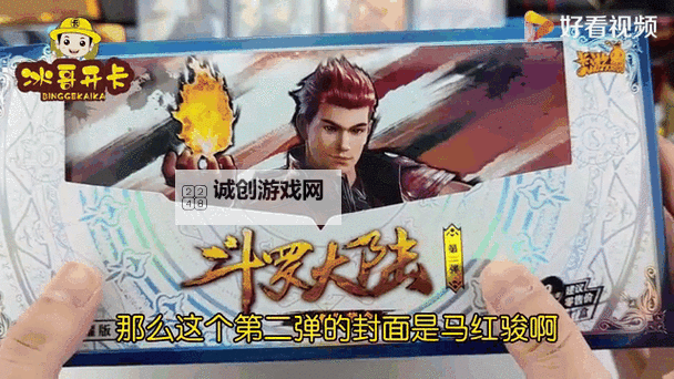斗罗之黄金狮鹫:荣耀再现,王者归来图1
