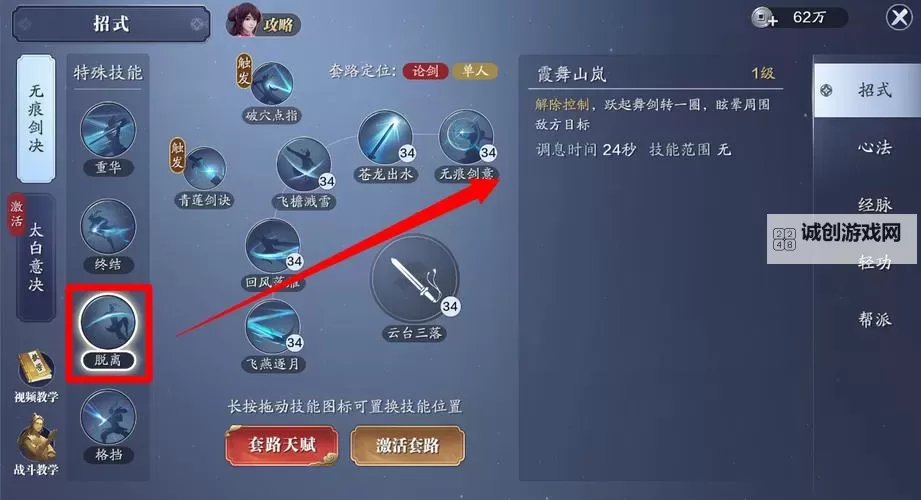 天刀手游真武堆肉可以吗?职业加点与实战分析图2