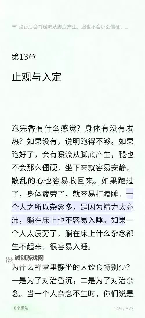 打坐不能入定傻坐有用吗?探究打坐的真正效果与误区图1