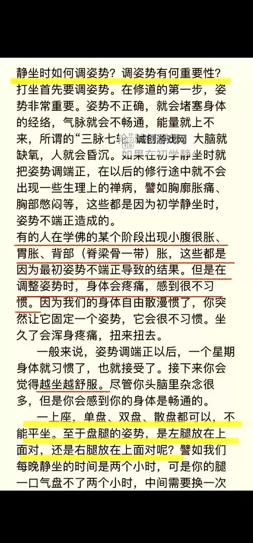 探索印光大师打坐的方法:修心养性的智慧指导图2