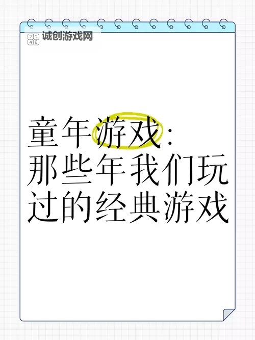 80后怀旧游戏单机游戏回忆录:那些年我们共同的游戏时光图1