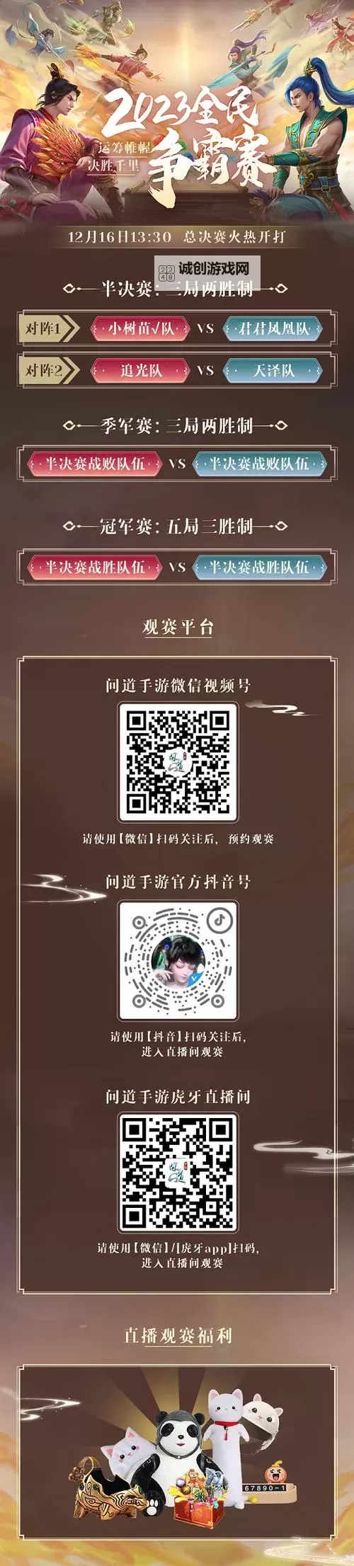 问道社区怎么进入?详细指南助你轻松进入游戏世界图1