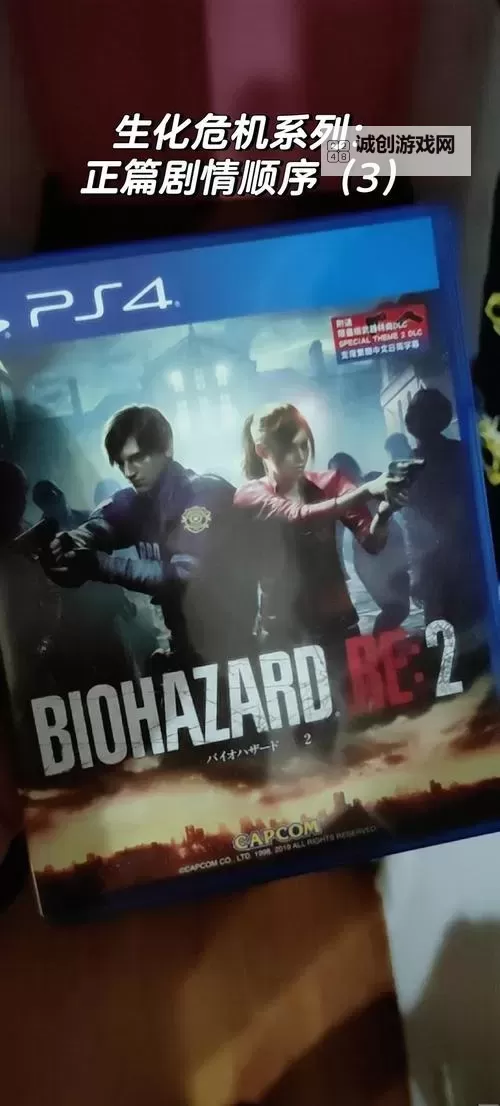 生化危机游戏哪一年出的:历史与发展全解析图1