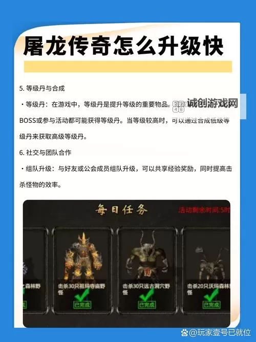 盛大传奇升级经验表:快速提升等级的全面指南图1