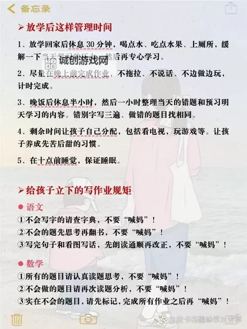 坐在学霸的大紫根上写作业:意想不到的学习体验图2