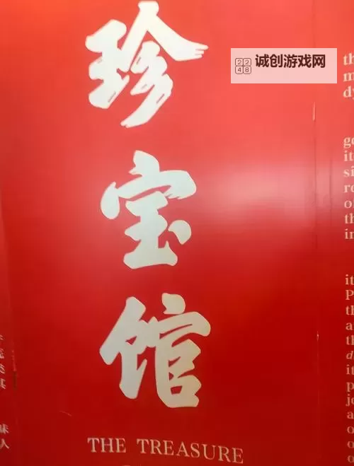 探索精彩纷呈的收藏世界:奇宝斋app带你领略珍品的魅力图1