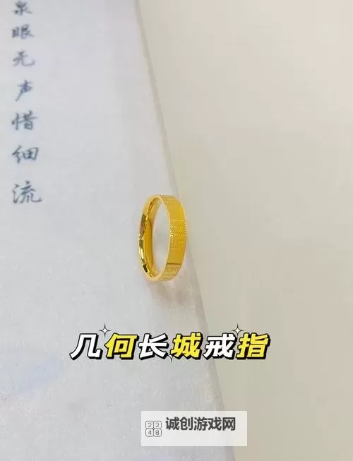 掌握秘籍:永恒之金9945戒指熔炼技巧全解析图1