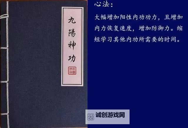 九阴真经图片大全:经典武侠秘籍画卷欣赏图1
