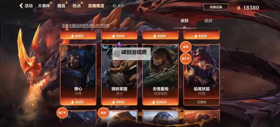 LOL龙魂是什么时候出的:详细发布时间揭秘图1