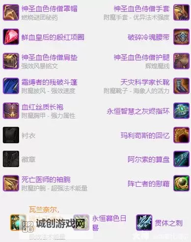 80级的牧师玩神牧还是戒律:选择指南与玩家建议图2