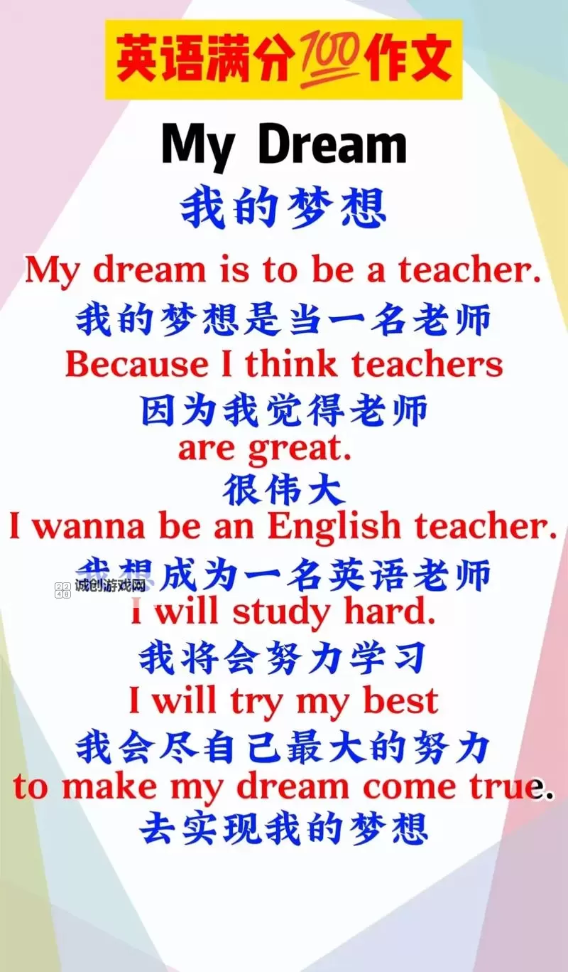 早就想在学校要你了英语老师：学生的悸动与期待图1