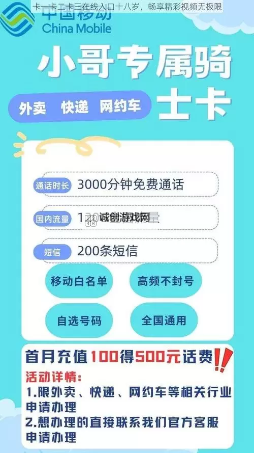 中文乱码卡一卡二卡新区无限观看全攻略:畅享无限精彩内容图1