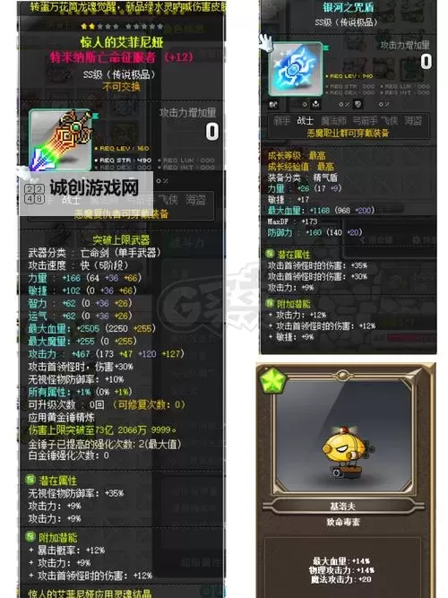 冒险岛怎么创建恶魔复仇者详解：步骤与攻略指南图1