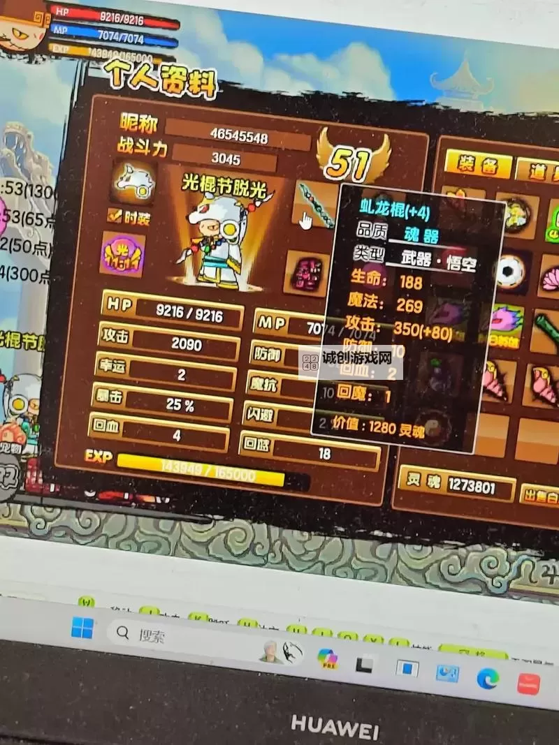 造梦西游3唐三藏技能搭配指南:高效战斗技巧详解图2