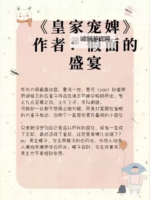 皇子怎么玩:揭秘皇家育儿的趣味与智慧图1