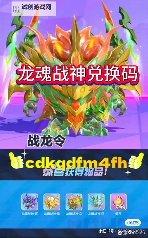 探索风龙龙魂效果:激发元素力量的终极秘技图1