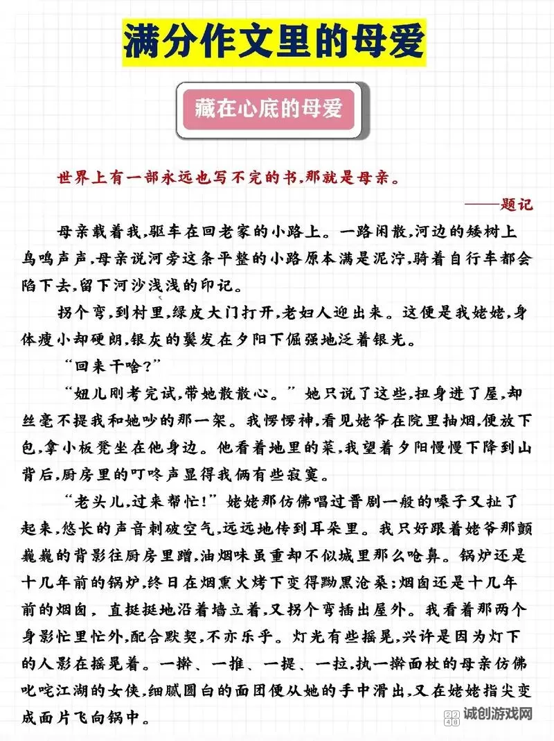 我与母亲记忆深刻的事：那些温暖的时光图1