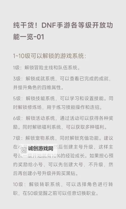 地下城升级到100最快的方法全集解析图1