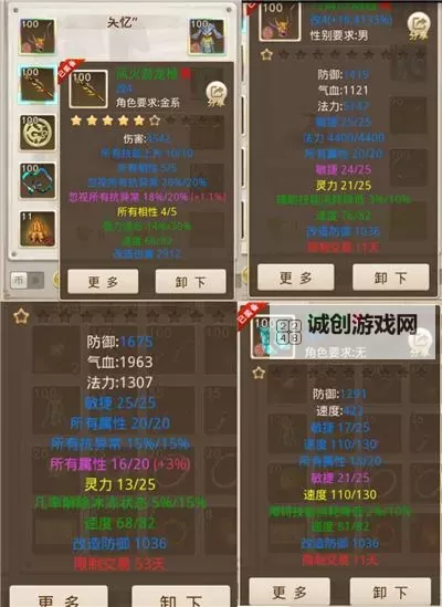 问道手游梦荷启灵需要什么攻略详解图2