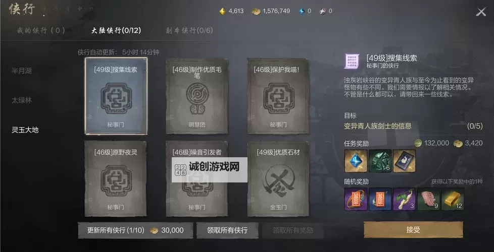 【解决方案】剑灵神龙工商袋怎么用不了?常见原因与快速修复指南图1