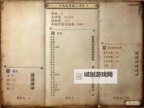 骑马与砍杀开工厂攻略：新手必看实用指南图1