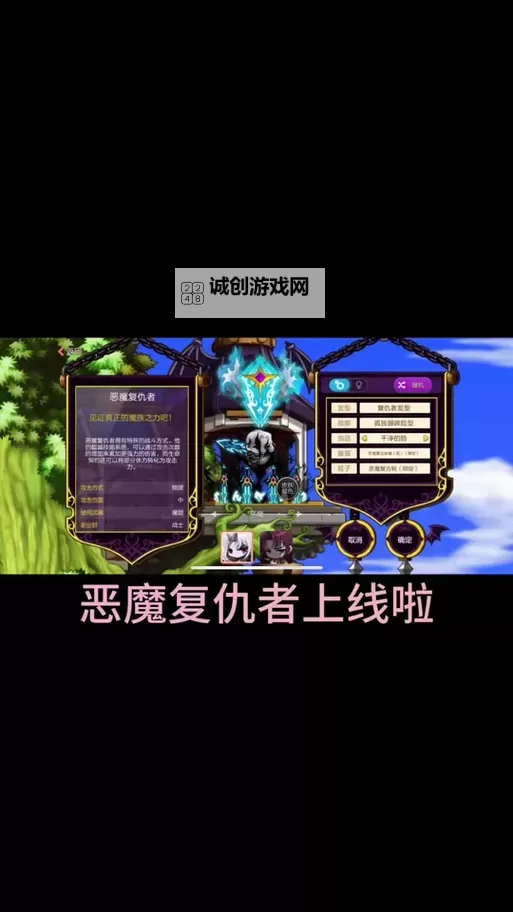 冒险岛恶魔复仇者刷图怎么样:技能解析与实战表现分析图1