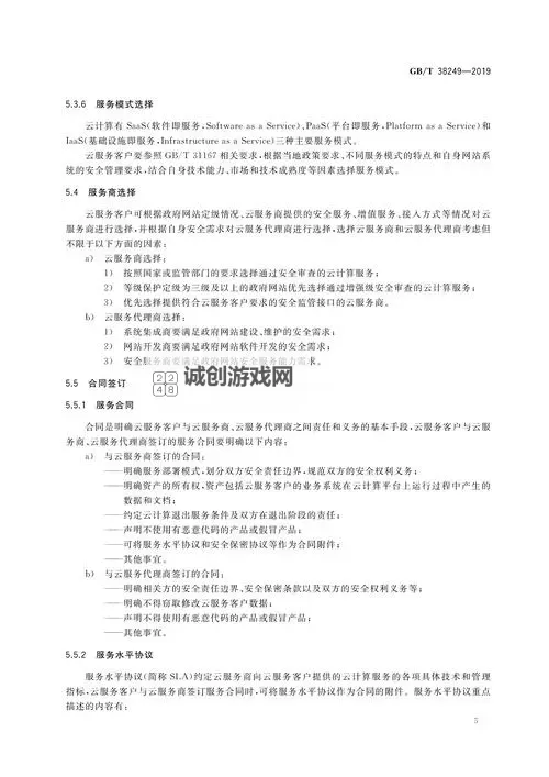 探索最新的性自拍视频网站:内容趋势与安全指南图1