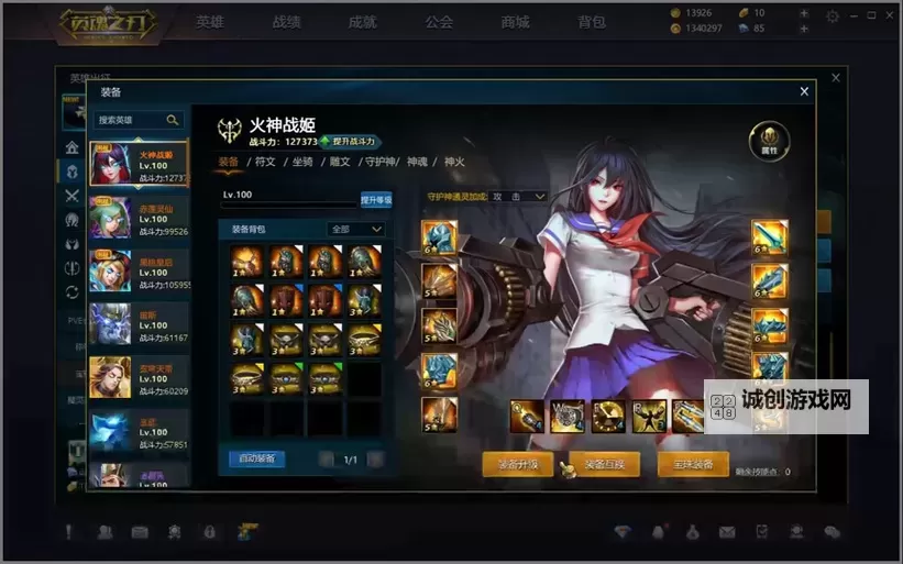 打造最强英魂之刃战略版阵容,全面提升战斗力激战到底图1