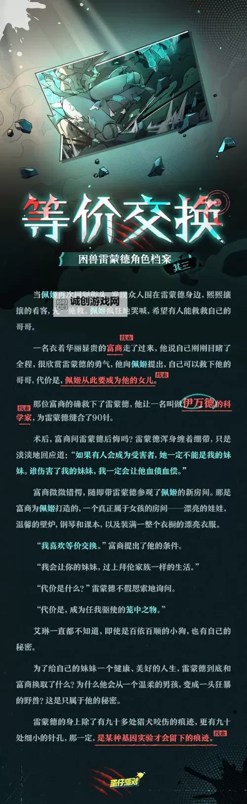 虚空恐惧的阴影与虚空遁地兽的隐踪揭秘图1