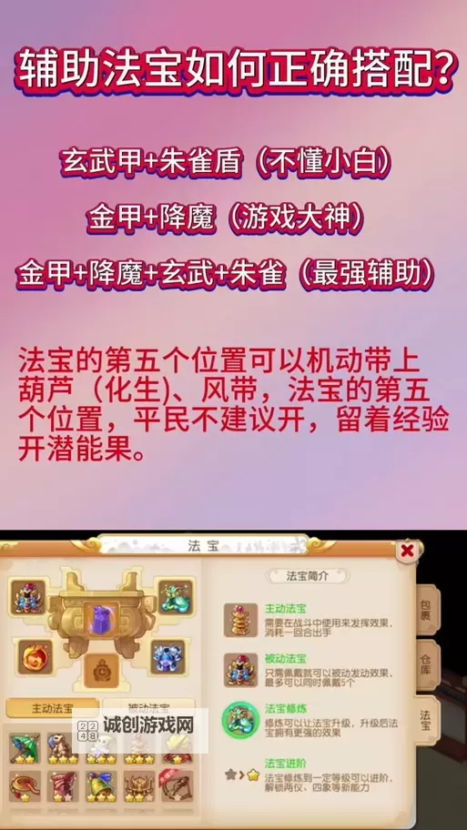 造梦西游三最强宠物排名:最强宠物全攻略解析图2