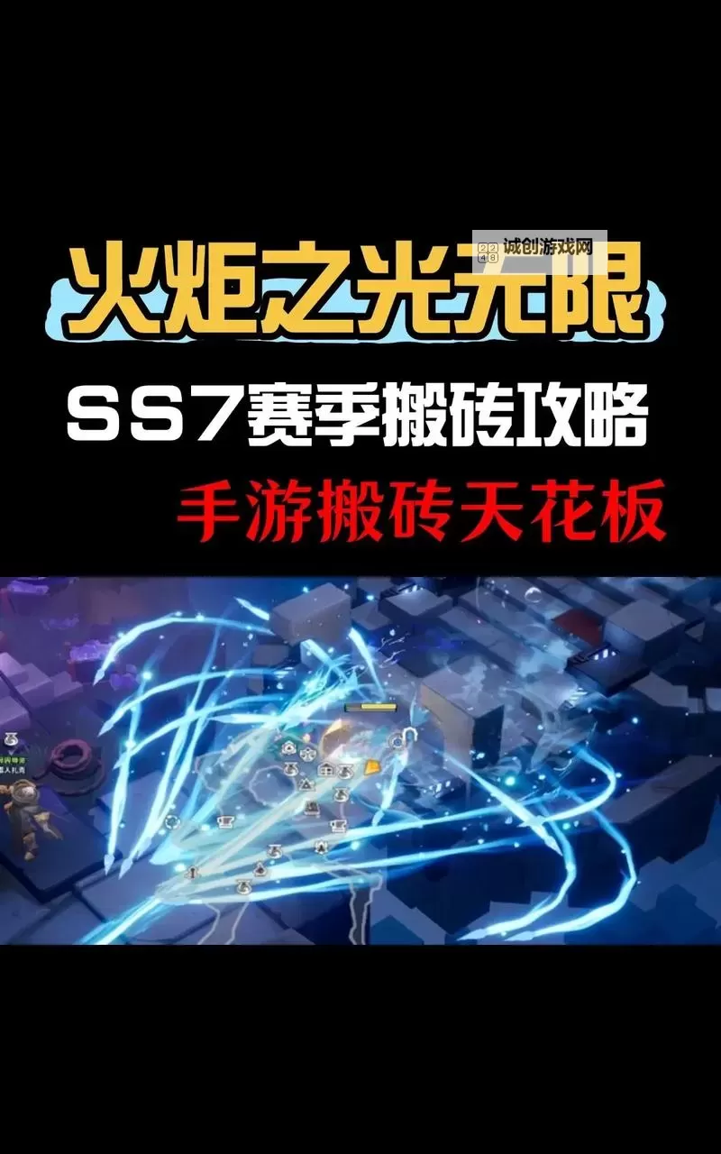 火炬之光无限快速升级攻略：轻松成为最强冒险者图1