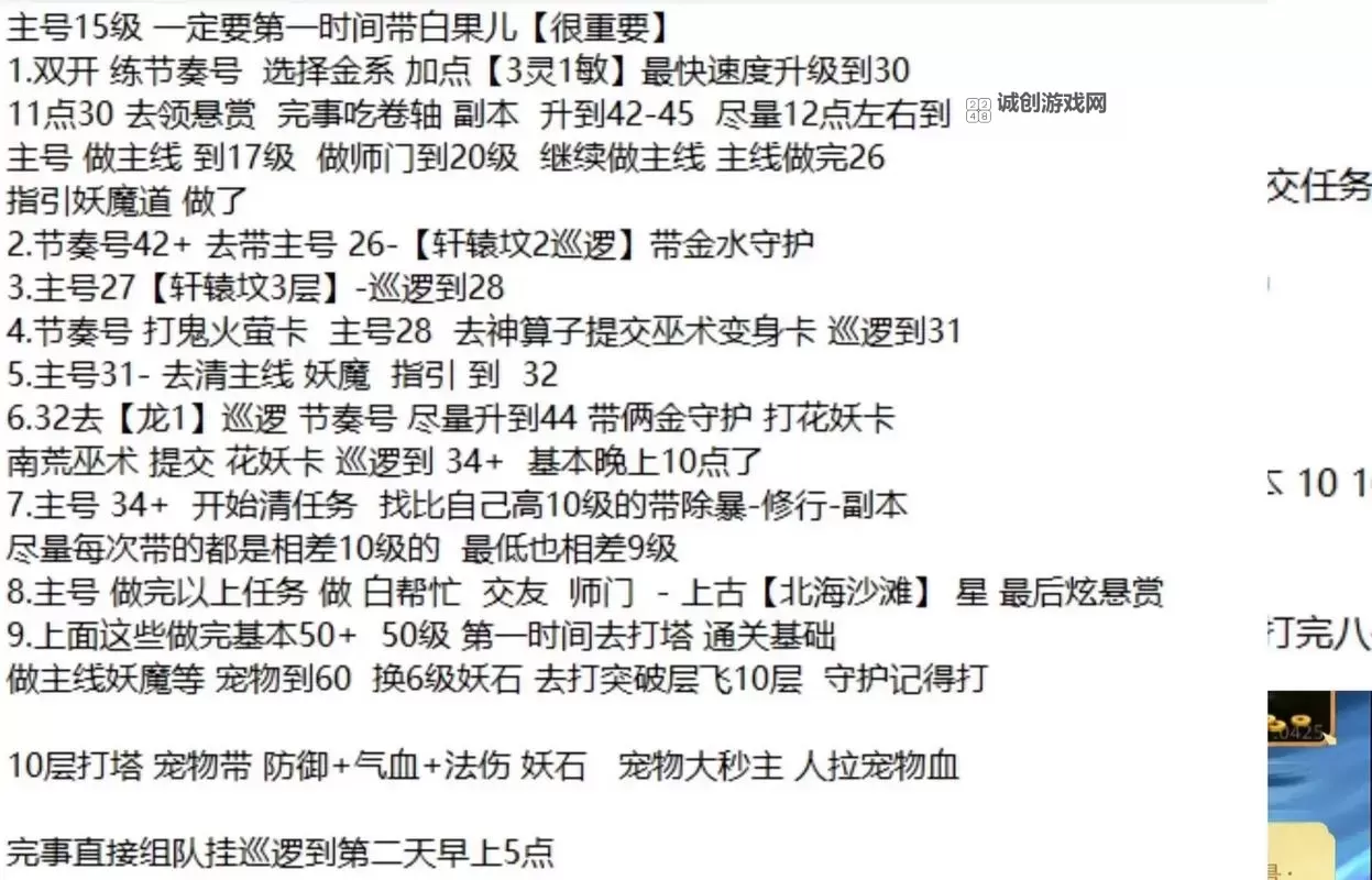 问道有哪些攻略:全方位新手指南与高级技巧解析图1