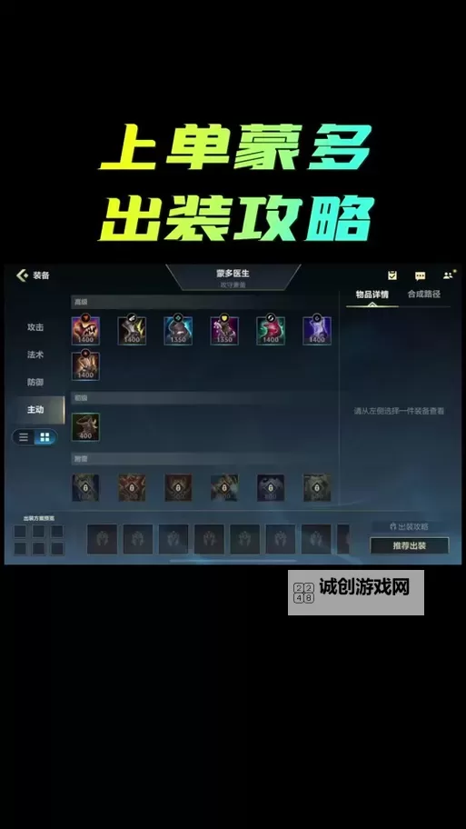 蒙多上单厉害吗?揭示英雄强度与实战表现分析图1